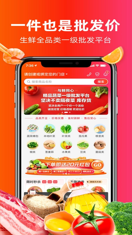 与鲜同心正版图4