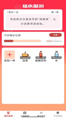 喜宝添福手机正版图4