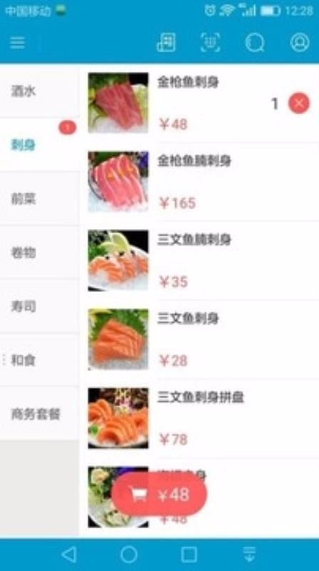 银豹移动收银安卓官方版