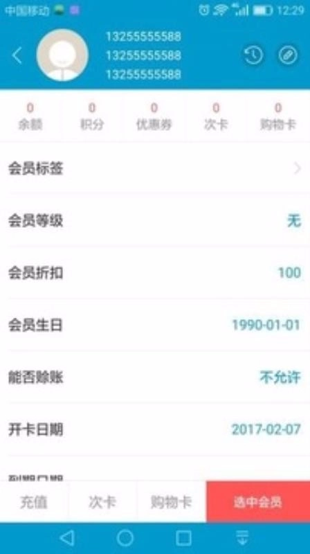 银豹移动收银安卓官方版