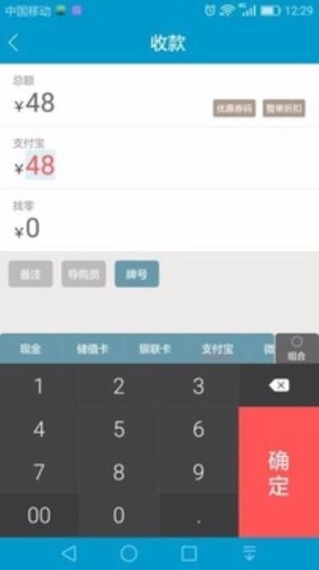 银豹移动收银安卓官方版
