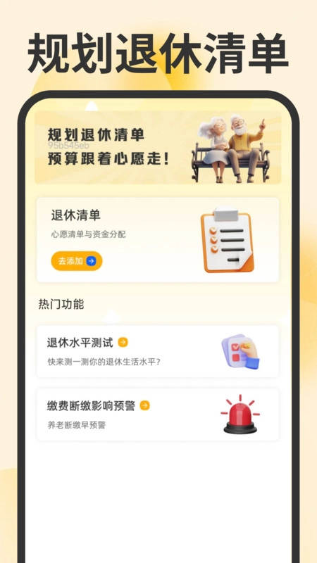 记工时考勤助手通用版图3