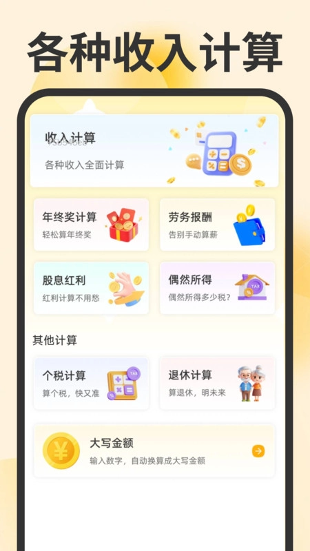 记工时考勤助手通用版图4