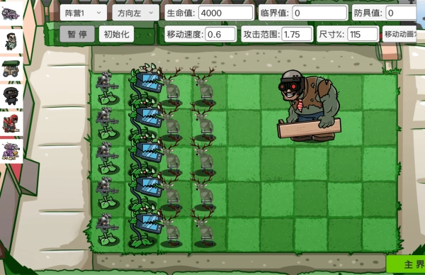 像素植物僵尸世界(2)