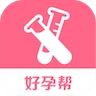 试管婴儿助手官方正版