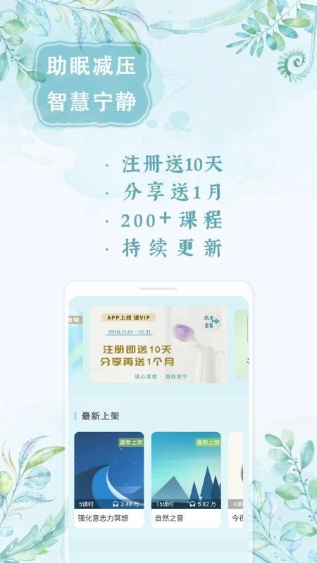 境心冥想官方正版