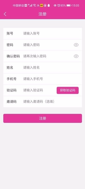 添宝儿手机最新版图1