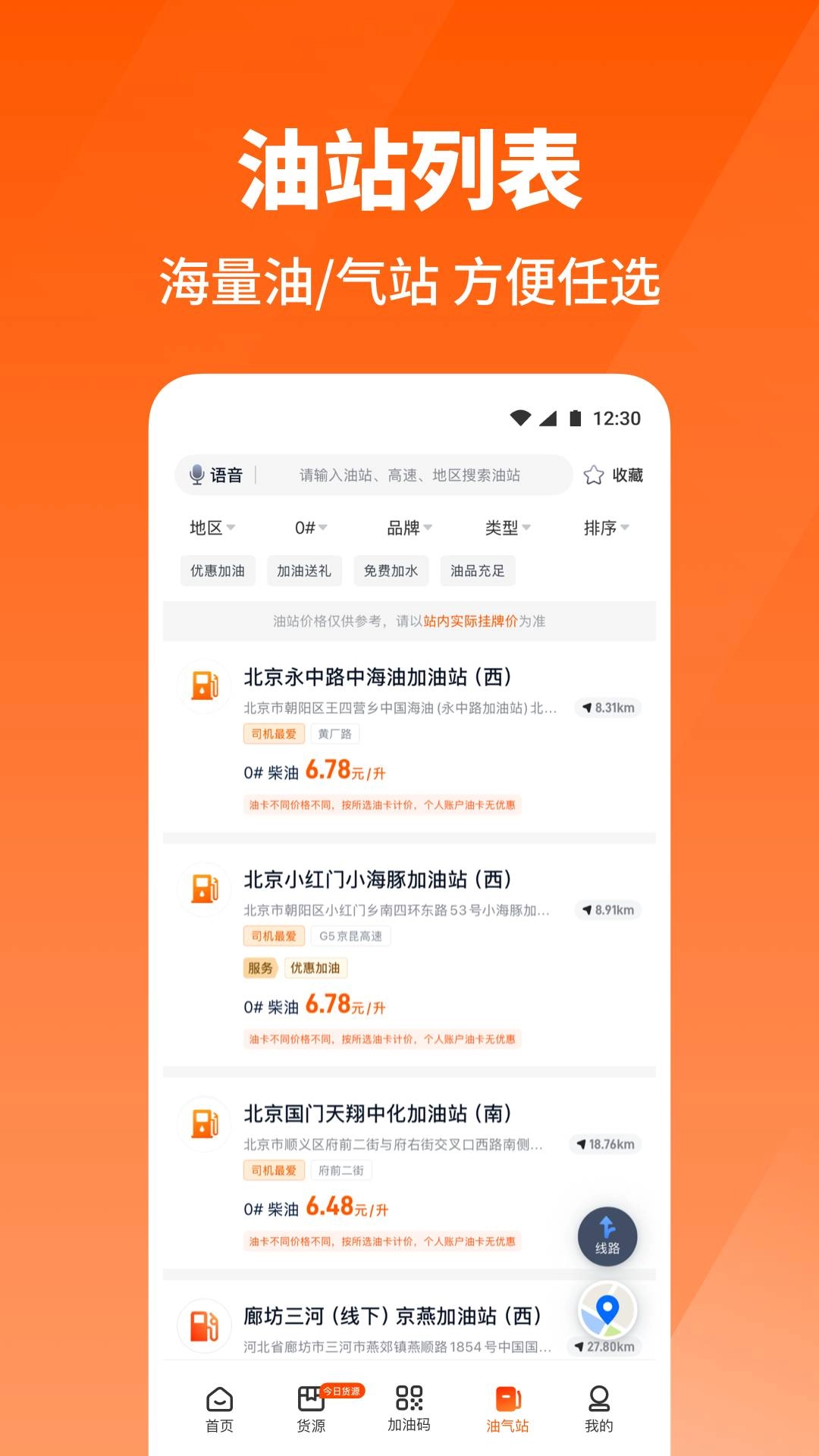 牛卡福司机通用版
