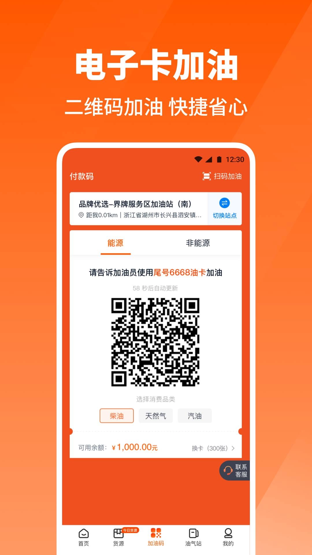牛卡福司机通用版