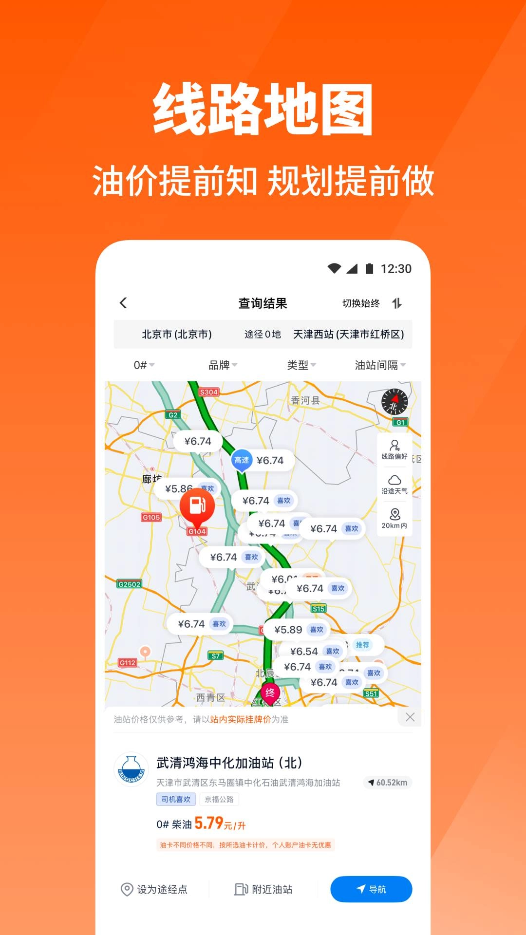 牛卡福司机通用版