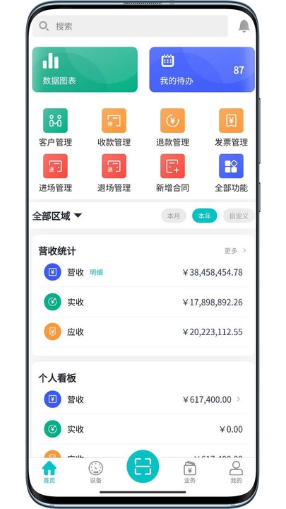 北谷租赁管家免费原版图1