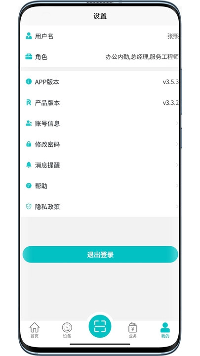 北谷租赁管家免费原版图3