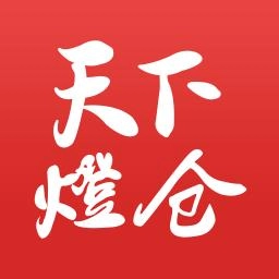 天下灯仓手机免费版 V2.46