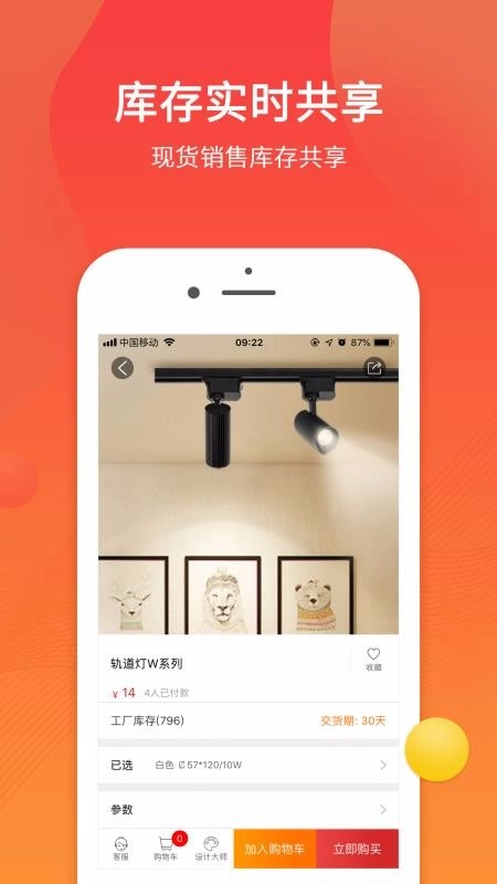 天下灯仓手机免费版图2