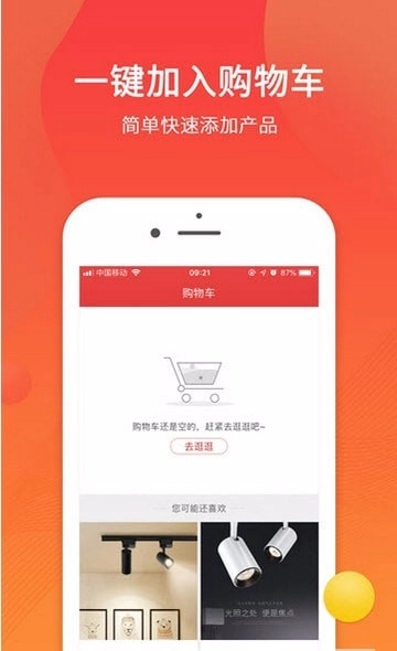 天下灯仓手机免费版图3