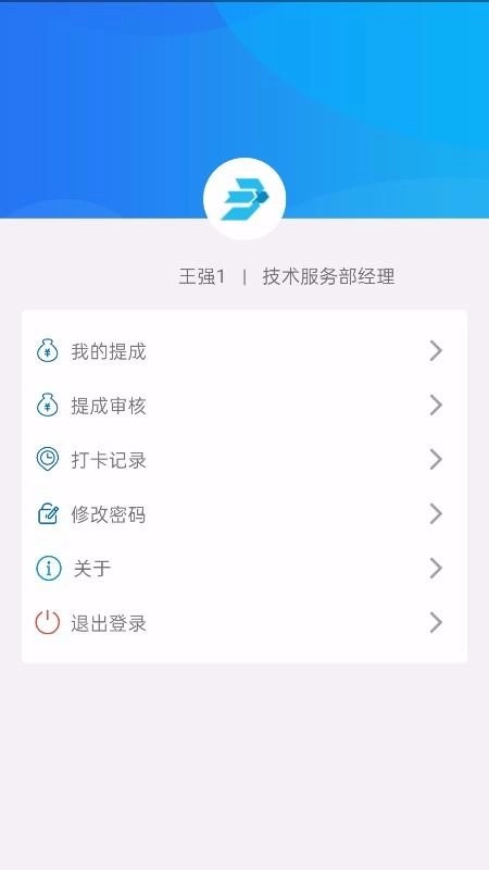 青鸟服务管家安卓官方版图1