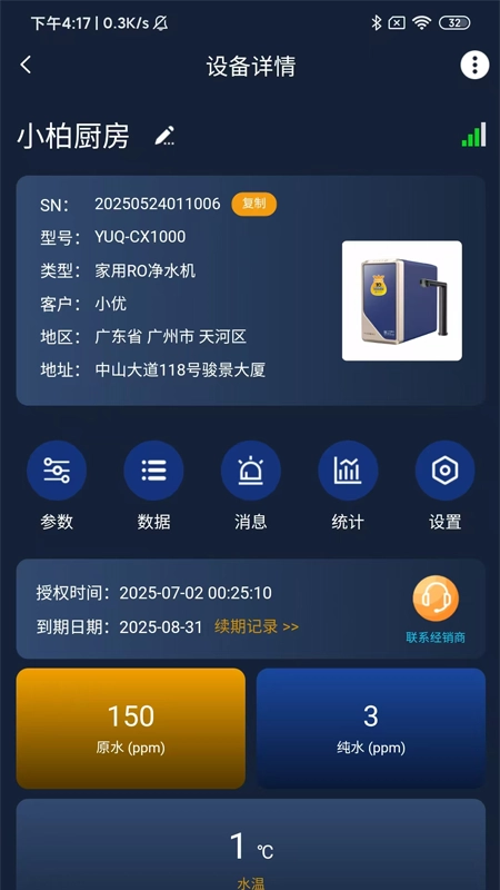 优口净水手机正版图3