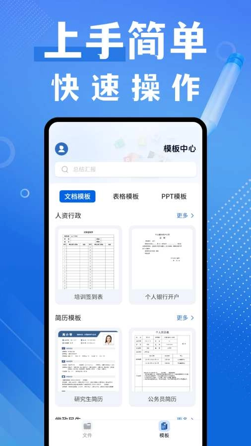 word编辑器安卓版图3