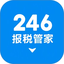 246报税管家最新版