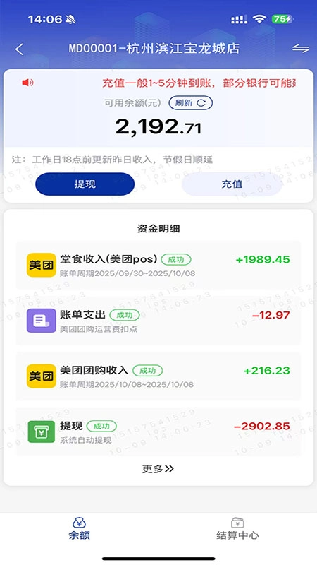 e账管家pro原版图1