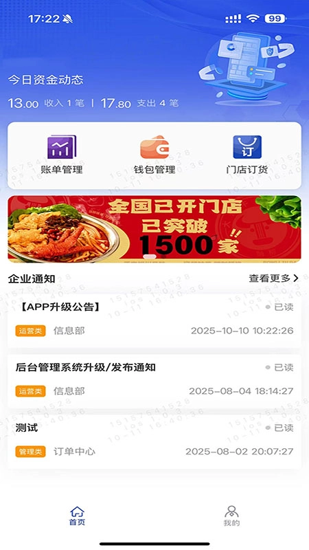 e账管家pro原版图2