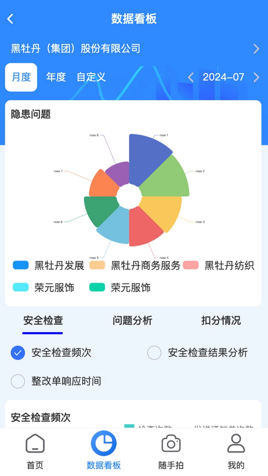 牡丹智安免费版