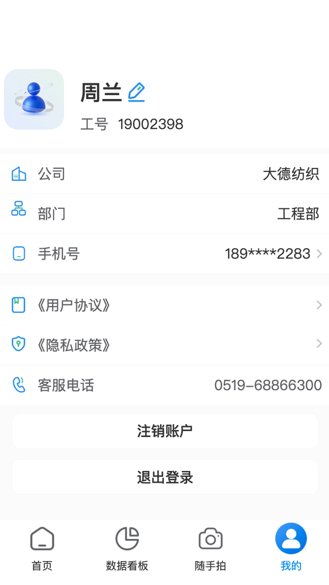 牡丹智安免费版