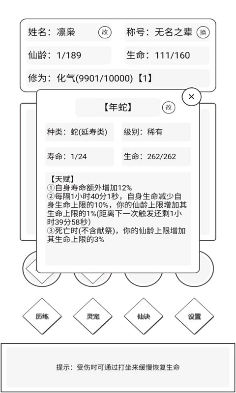 简仙官方正版