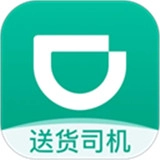 滴滴货运司机版