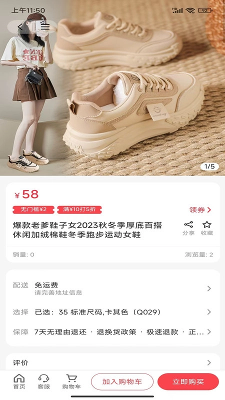 奇羊购最新版图2