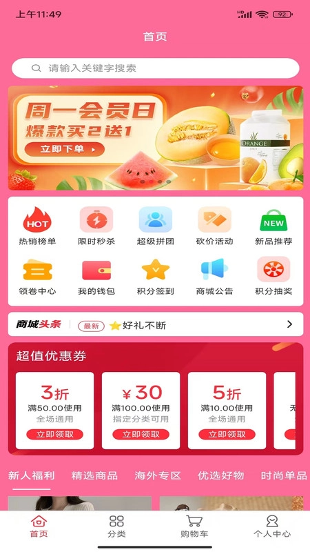 奇羊购最新版图3