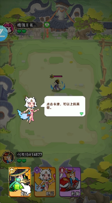 王者之弈最新下载