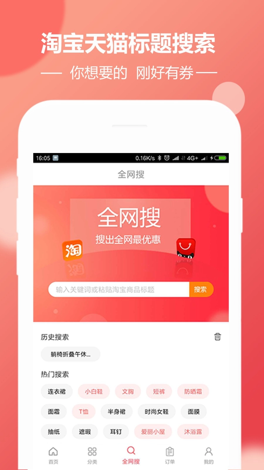 生活好券正版图1