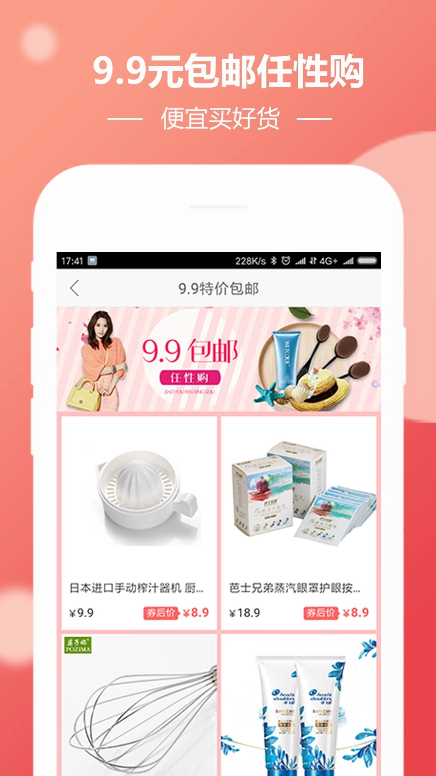生活好券正版图2