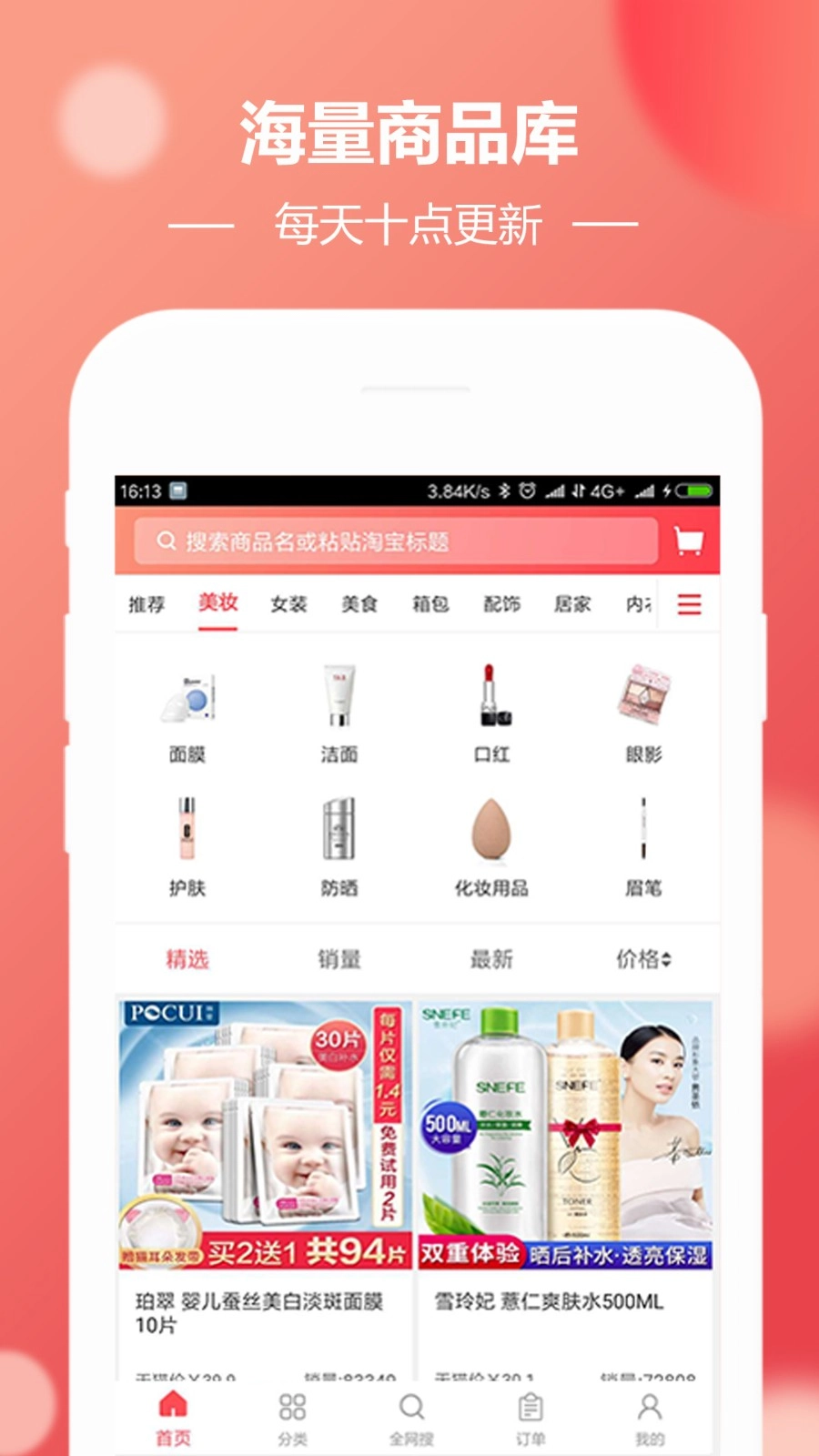 生活好券正版图3