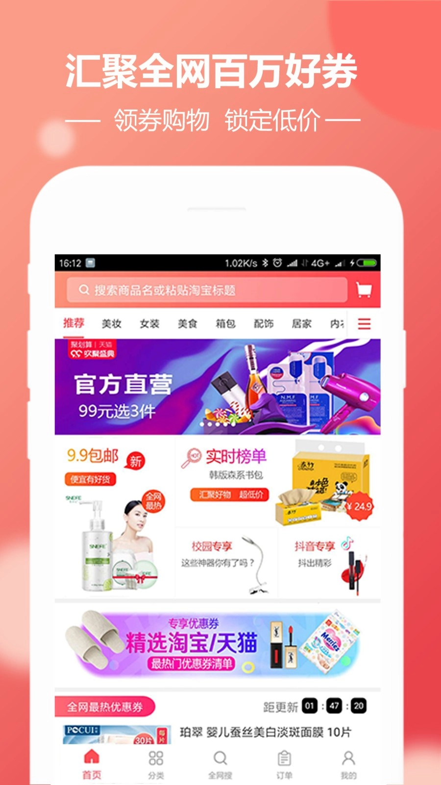生活好券正版图4