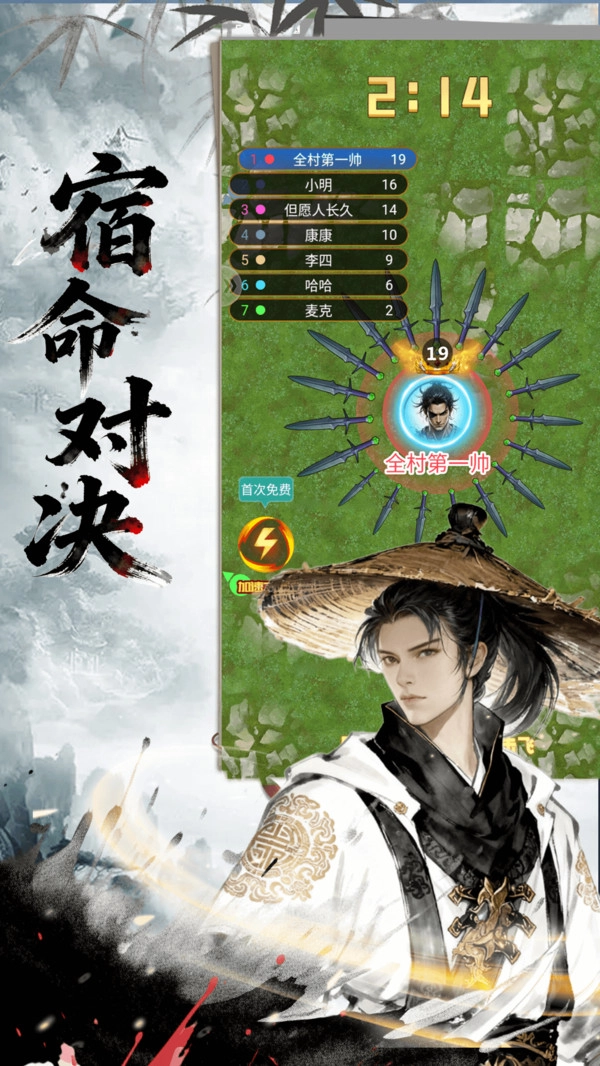 武侠争斗(3)