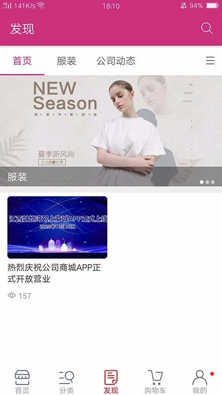 融悦湾安卓官方版图1