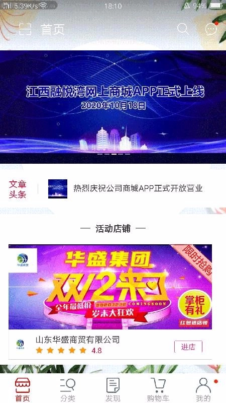 融悦湾安卓官方版图3