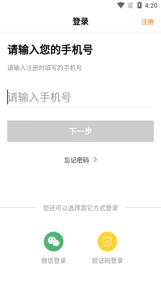 浩德慧运货主免费原版图1