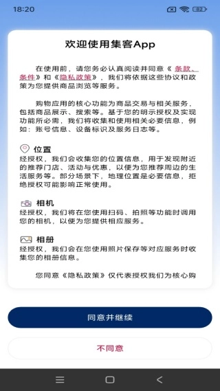 集客免费下载