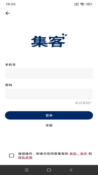 集客免费下载