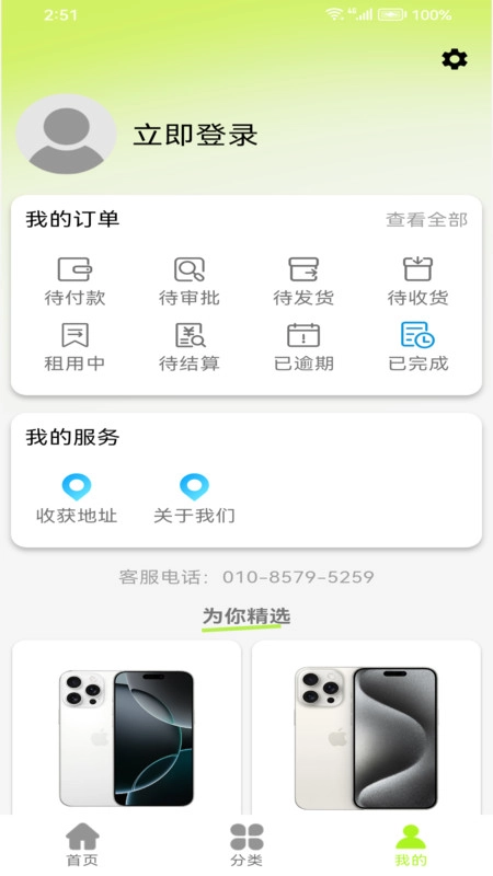 小马快租官方正版图1