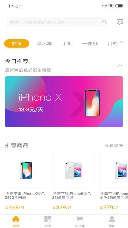 租葛亮安卓直装版图1