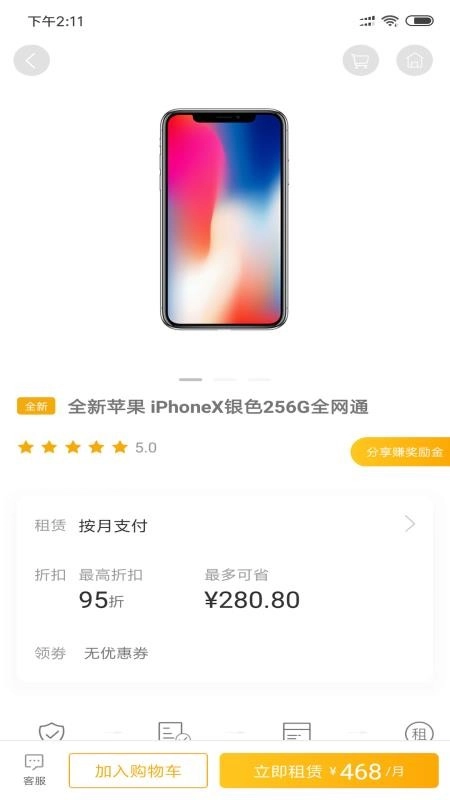 租葛亮安卓直装版图2