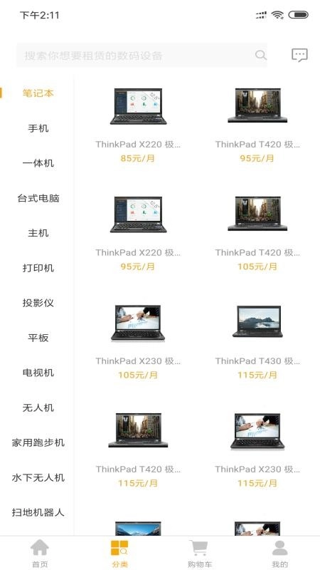 租葛亮安卓直装版图3