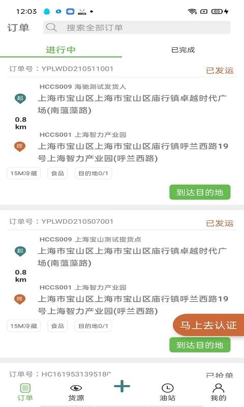 帮夫运手机最新版图1
