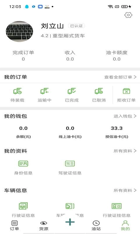 帮夫运手机最新版图2