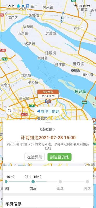 帮夫运手机最新版图3