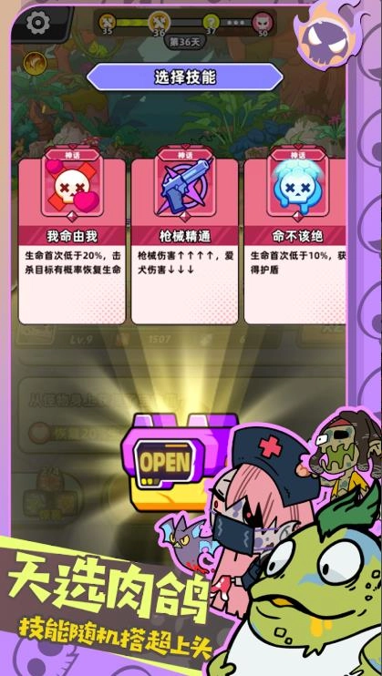 爆打小丧尸(2)
